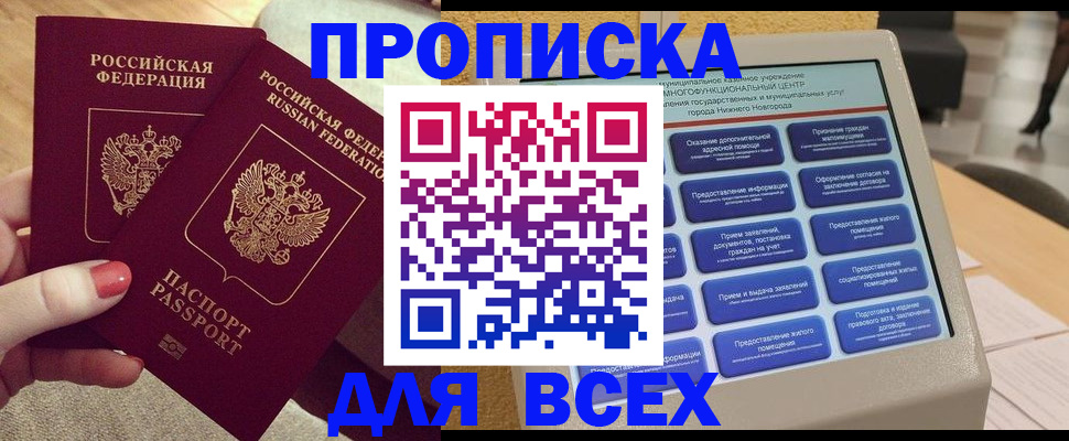 прописка иностранных граждан в Ивановской области