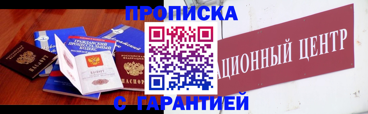 временная регистрация в Ивановской области