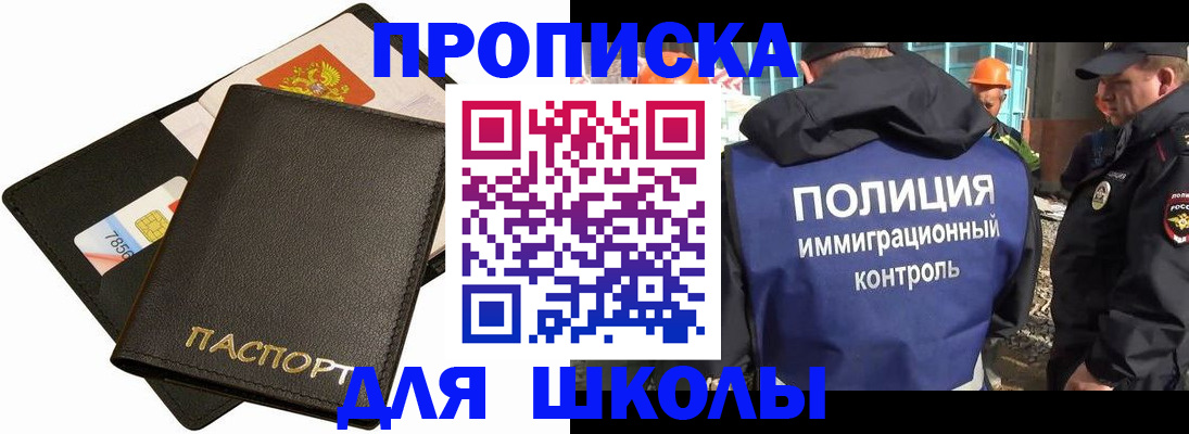 прописка для кредита в Ивановской области
