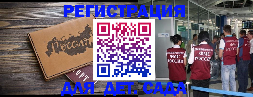 временная регистрация в Ивановской области
